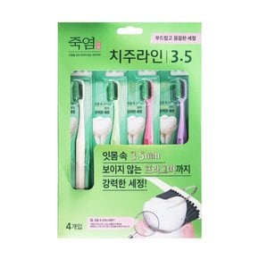 LG 죽염 치주라인 3.5 부드러운 칫솔 4개입