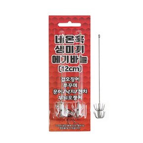 네온훅 생미끼 에기바늘/12cm