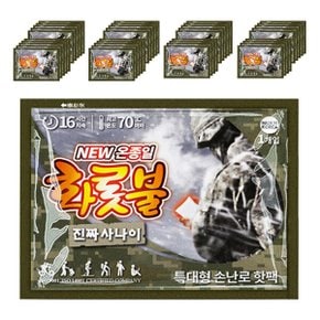 특대형 손난로 160g 40매 군용 대용량손난로 핫팩