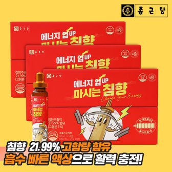 종근당 에너지업! 마시는 침향 14병 x 3박스/ 고함량 홍삼 침향 에너지 드링크