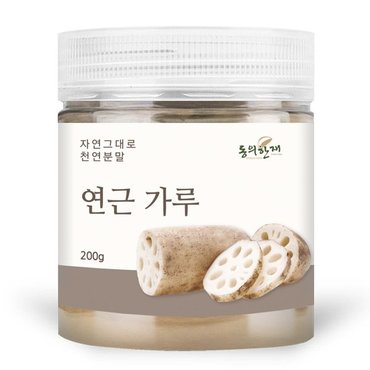  국산 연근 가루 분말 200g