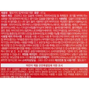 헬로키티 립케어 딸기향 24년제조