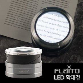 스몰리아 LED충전식 휴대용 돋보기 XC보급형