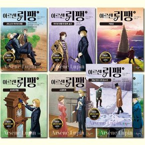 [3종선물][국일아이]아르센 뤼팽 1-7권 전7권