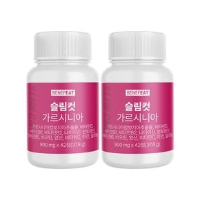 베네핏 슬림컷 가르시니아 900mg 42정 x 2박스 4주분