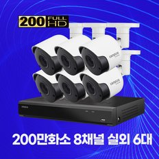 200만화소 실외용 CCTV 8채널 6대 자가설치패키지 2TB