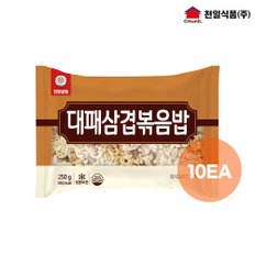 대패삼겹볶음밥 250g x 10봉