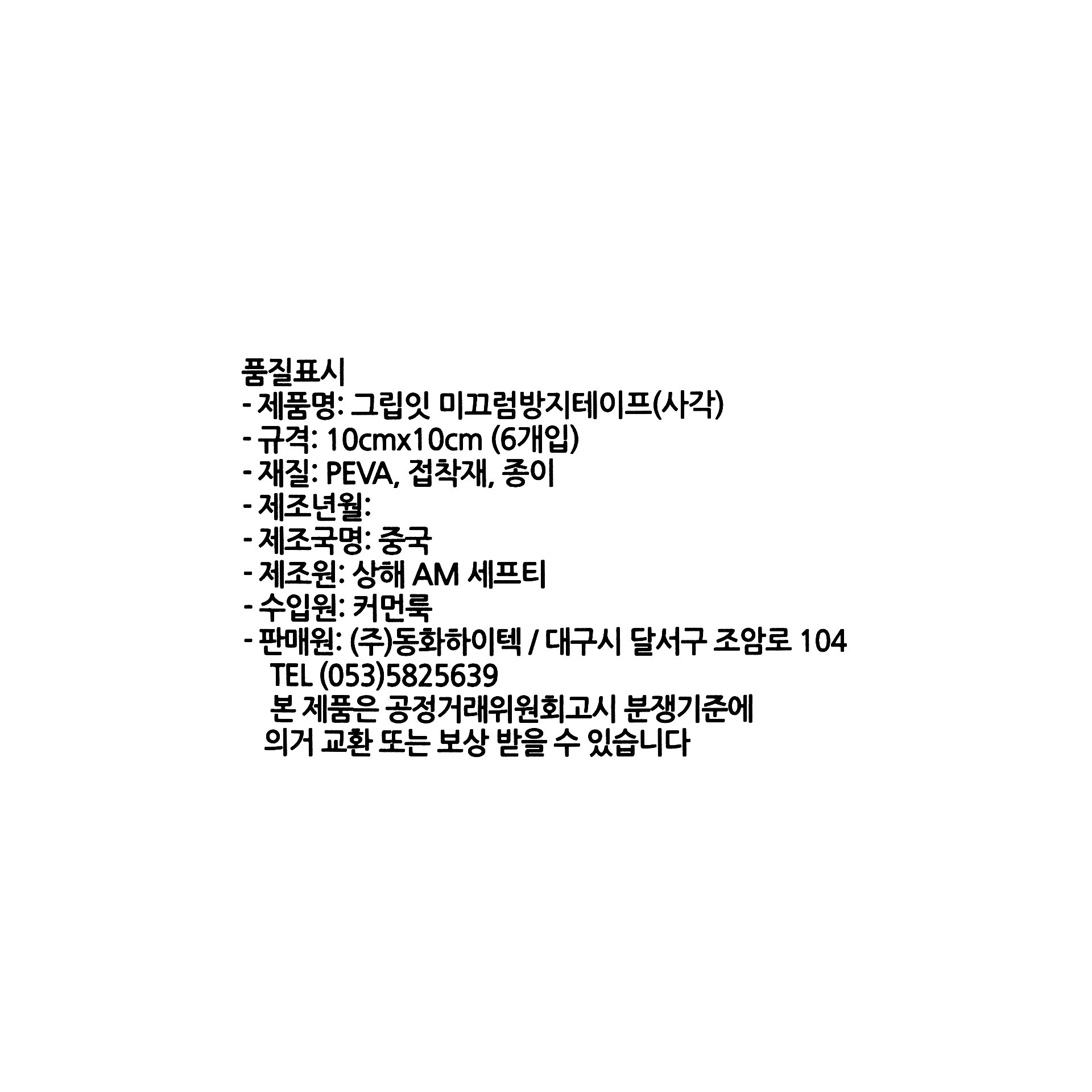 품질표시이미지1