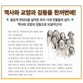 [적립금]어린이 우리인물이야기 25권세트