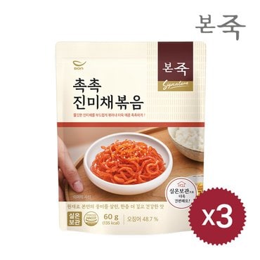 아침엔본죽 [본죽]밑반찬 촉촉 진미채볶음 60g 3팩