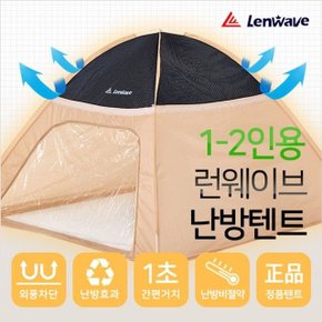 런웨이브 원터치 난방텐트 겨울 보온텐트 1-2인용 (WD128E5)