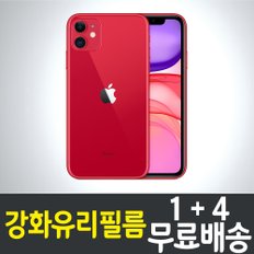 아이폰11 강화유리필름 / 1+4 무료배송 / iPhone11 보호필름 / 방탄유리 / 스마트폰 / 핸드폰 / 휴대폰 / 스크린 / 액정화면보호 / 9H / 2.5D 투명