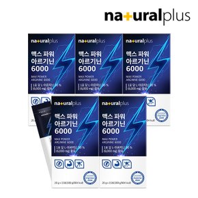 맥스 파워 고함량 L아르기닌 6000 15포 5박스 / 액상형