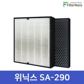 위닉스 WACU150 SA-290 공기청정기 H13 헤파 국산 호환 필터