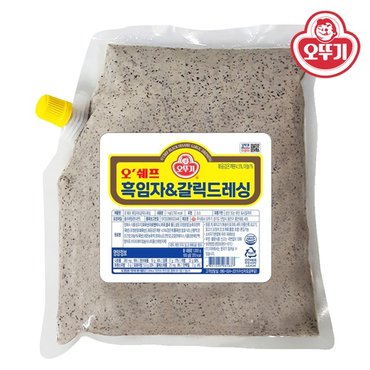 보리보리 오뚜기 오쉐프 흑임자 갈릭드레싱 1kg_P363818747