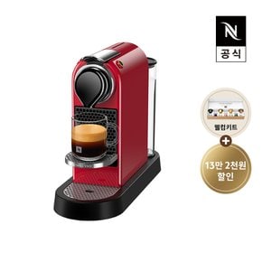 [공식판매점페이백][네스프레소] 시티즈 C113 에스프레소 캡슐커피머신 체리레드