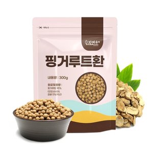 핑거루트환 300g