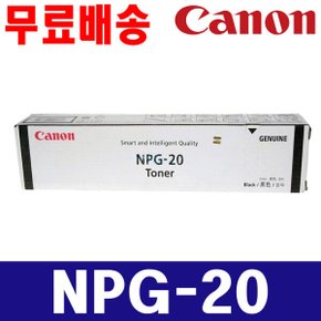 캐논 NPG-20 정품 토너 IR 1600 1600P 1610 2000 2000P 2010 251 271 325S 420FS 427NS