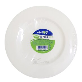 다회용 접시 8호 20cm 10개입 얇은 플라스틱접시