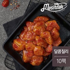 오븐구이 닭가슴살 달콤칠리 150g 10팩