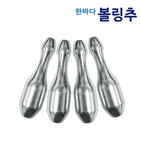 한바다 볼링회전구멍추 봉돌 다운 원투 선상 자작채비