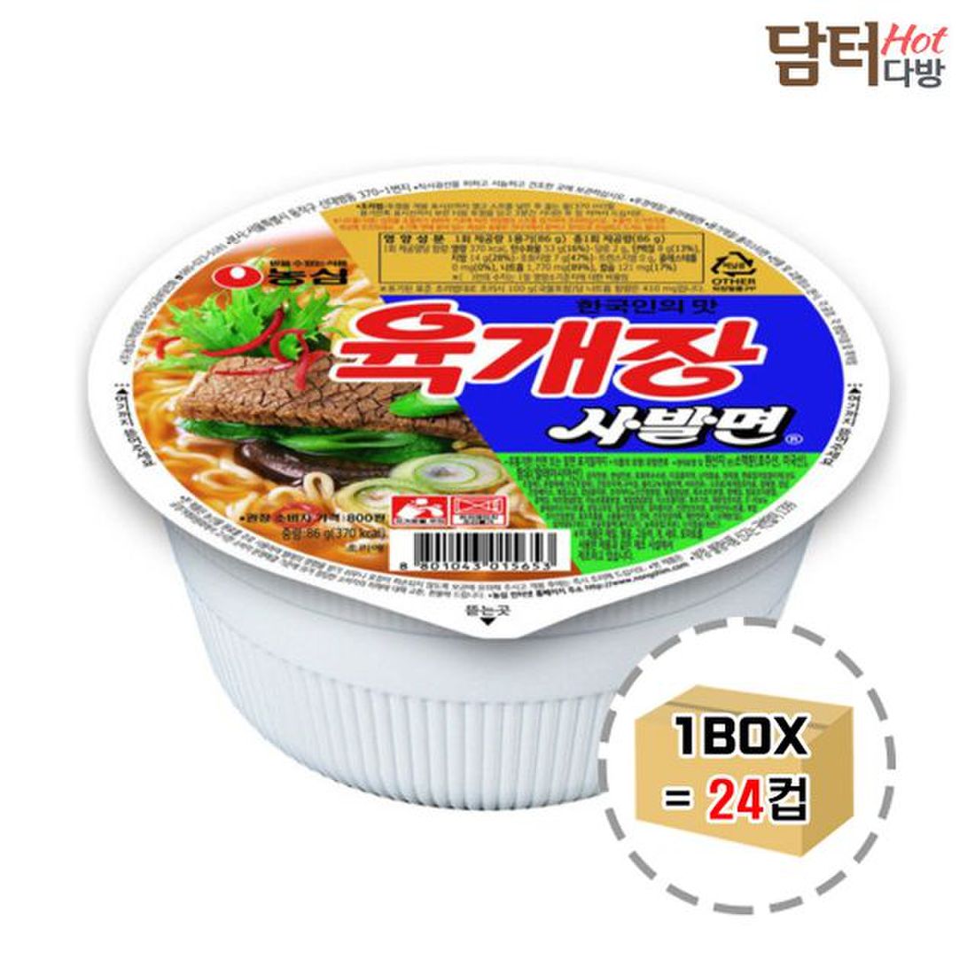 농심 사발면 육개장 1BOX 24컵