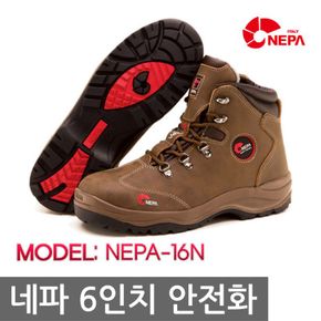 TO 네파 6in 안전화 NEPA-16N 지퍼타입 작업화[29990362]