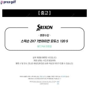 [중고] 중고 스릭슨 ZX7 단품 7번아이언 모듀스 120 S (W135an) IA2971146