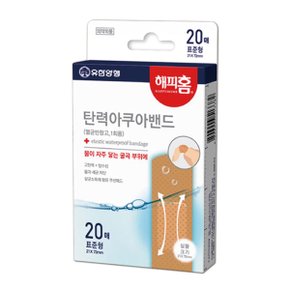 탄력 아쿠아밴드 표준형 20매 / 일회용 상처보호밴드