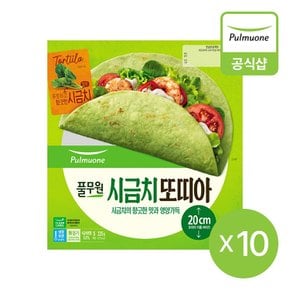 [G][풀무원] 시금치또띠아225g 10개(50입)