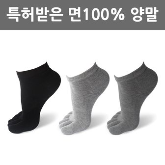 빅토 피부접촉 면100% 남자 발가락양말(단목) M08-01