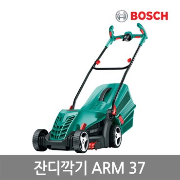 보쉬 1400W 전기 잔디깍기 ARM 37/40리터 풀받이통/잔디높이 조절가능