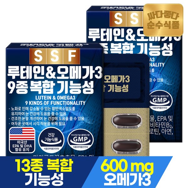 건조한 눈 개선 루테인 오메가3 2박스(60캡슐) / 13종복합기능성 비타민A 비타민E 베타카로틴 눈건강