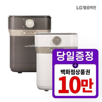 스마트카라 [렌탈] 스마트카라 음식물처리기 PCS-400pro 수분제로 렌탈 4년 27900