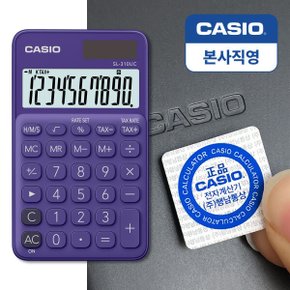 본사직영 카시오 SL-310UC 일반용 컬러계산기 (퍼플)