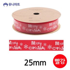 생활모음 아트 리본 골직 글자판 25mm 빨강