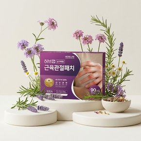 허브랩 원적외선 손가락 근육관절 패치 (32매) /저자극/허브성분/파스