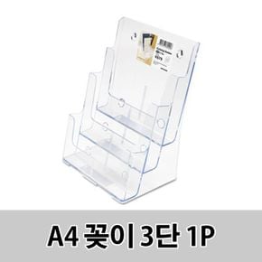 꽂이 문서 서류정리 팜플릿 브로셔 카탈로그 A4 3단