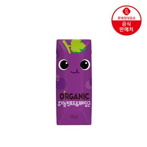  [본사직영] 오가닉 어린이주스 100%(적포도&보라당근) 125ml x 24팩