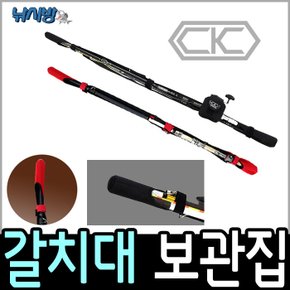 CK 대물 칼치 길이 조절가방 블랙 레드 130-160cm