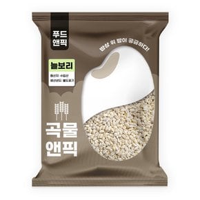 곡물앤픽 수입 늘보리 1kg 꽁보리 보리쌀 늘보리쌀