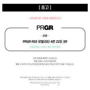 중고 PRGR RS5 유틸리티 4번 22도 SR (정품 시타) PU2U