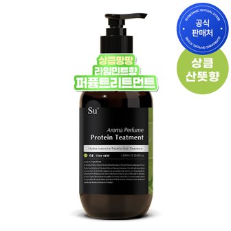 수오가닉 퍼퓸 트리트먼트 라임민트 1000ml