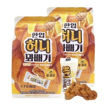  개별포장 허니 한입 꽈배기 450g+450g