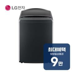 통돌이 세탁기 21kg (플래티늄 블랙) T21PX9 렌탈 60개월 월 31500원