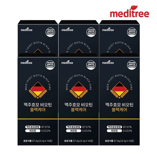 독일 맥주효모 비오틴 블랙케어 6박스
