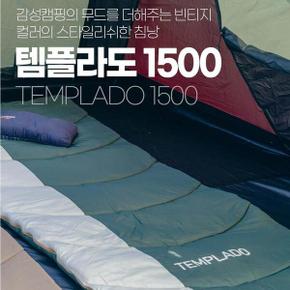 침낭 템플라도 1500 3계절 분리시 담요기능 캠핑 KECP9SP-03 ko7