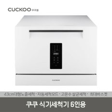 6인용 식기세척기(CDW-A0611TW)