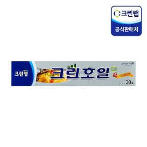 크린호일 25cmX30m