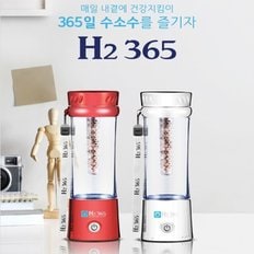 한동하이드로 휴대용수소수발생기 H2 365 텀블러 고농도수소수생성 높은환원력 2분만에1000ppb 모든생수병연결 IPX8방수 USB/휴대폰충전 환경호르몬NO 끓는물사용가능